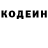 Кодеиновый сироп Lean напиток Lean (лин) Mishail Alexeev