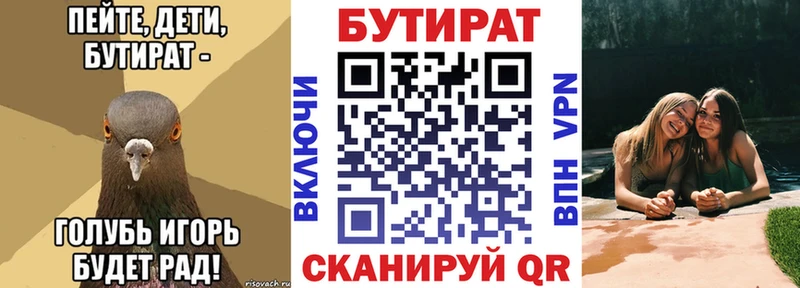 БУТИРАТ бутандиол  Крым 