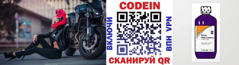 даркнет как зайти Крым Codein Purple Drank