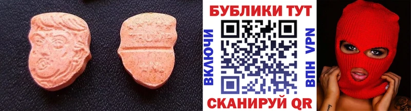 Экстази 99%  как найти закладки  Крым 