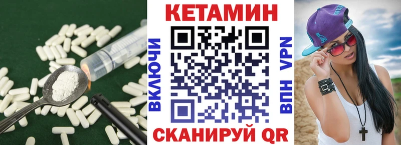 КЕТАМИН VHQ  как найти   Крым 