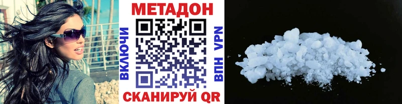 нарко площадка состав  Крым  Метадон кристалл 